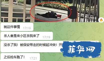 突发：中国枪手夜袭马尼拉某公寓，警卫一死两伤，嫌疑人仍在潜逃w13.jpg