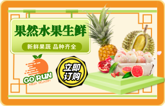 果然水果.png