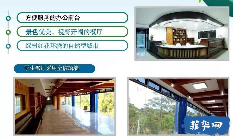 碧瑶pines｜语言学校w3.jpg