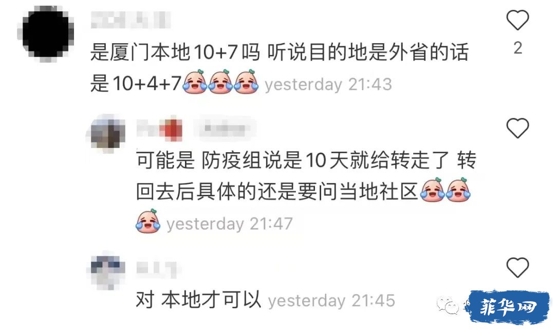 厦门回国隔离终于放宽！w5.jpg