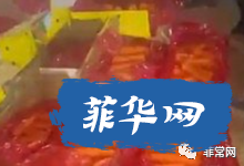 菲航预计今年全面恢复航班//菲海关突击Divisoria菜市场 没收100公斤走私胡萝卜w7.jpg