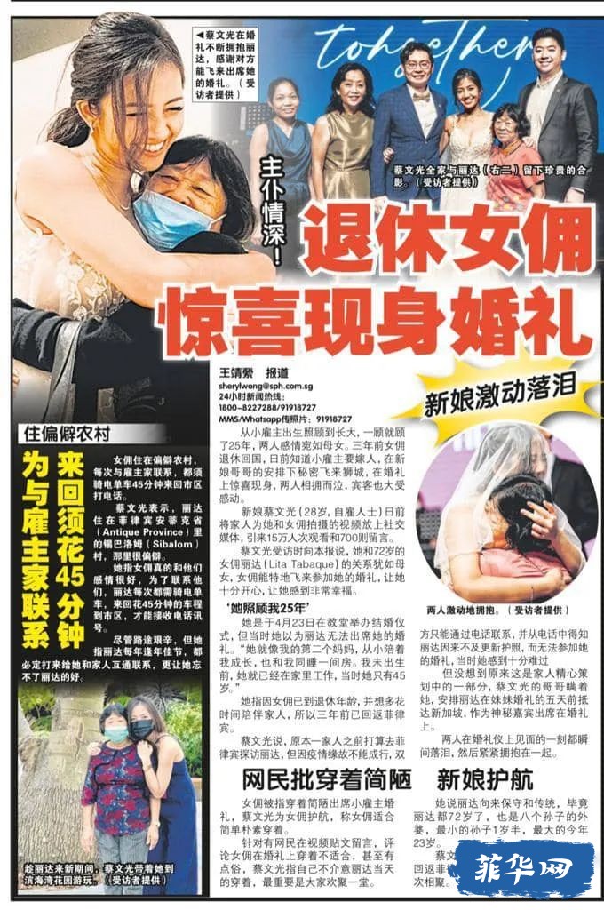 72岁菲律宾女佣成了被她照顾25年女孩婚礼上的惊喜w8.jpg