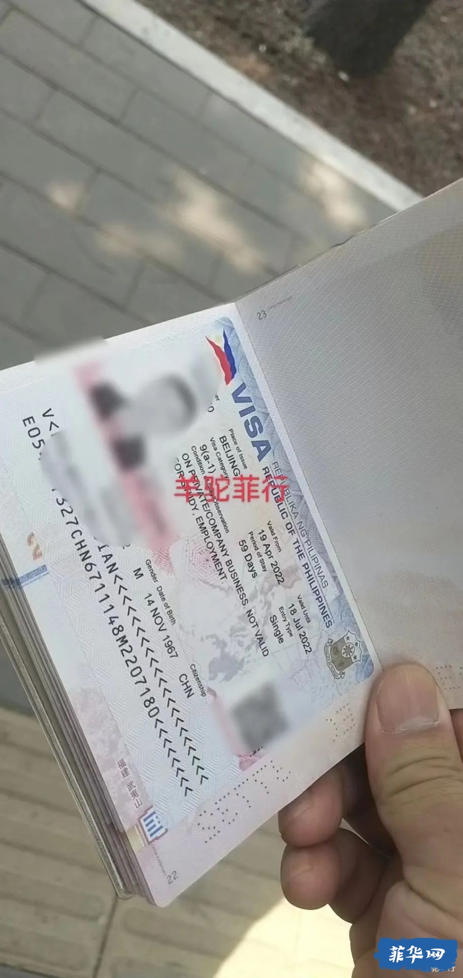 别再旅行证和旅游签傻傻分不清了！w7.jpg