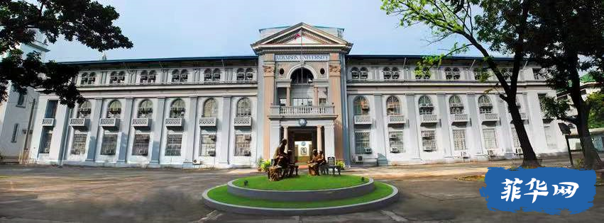菲律宾留学｜亚当森大学Adamson Universit教育学博士体育方向w2.jpg