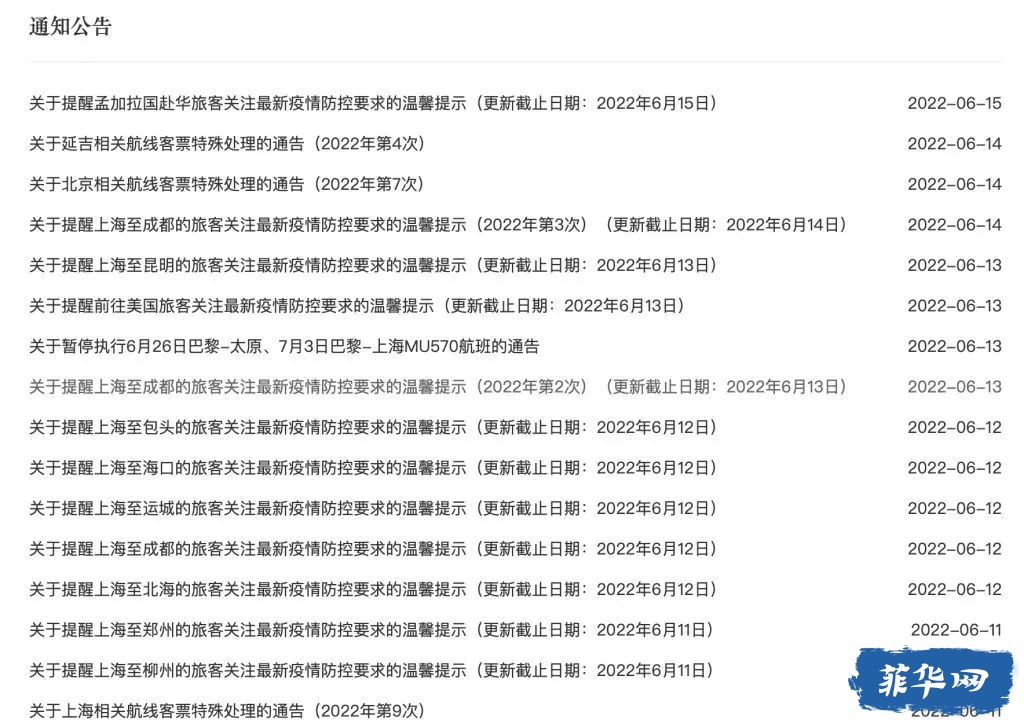 核酸过“3分钟”无法登机？多地48小时核酸调整为72小时！w7.jpg