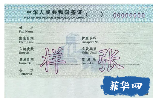 盘点菲律宾人如何申请中国签证？！！w4.jpg