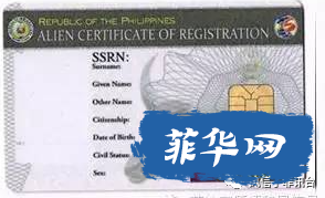 关于菲律宾的长期签证卡你知多少？！w9.jpg