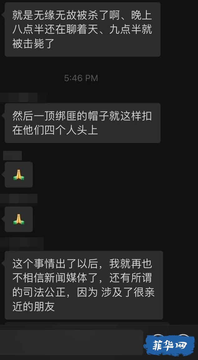 绑架还是栽赃？月前在菲律宾宿务被警方击毙的4“华人绑匪”家属喊冤！w10.jpg