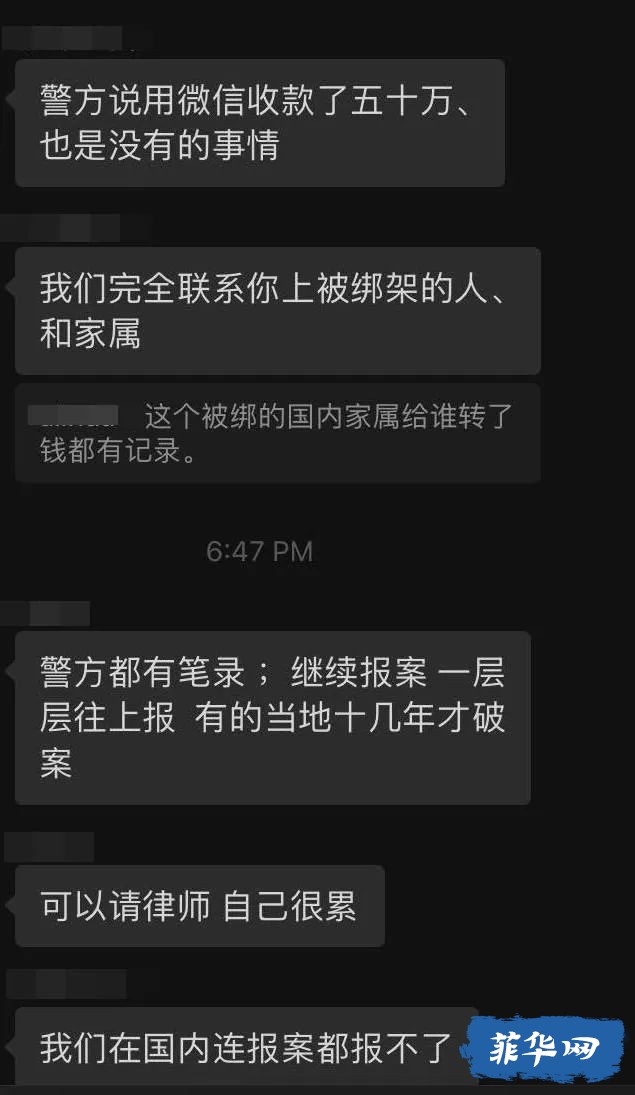 绑架还是栽赃？月前在菲律宾宿务被警方击毙的4“华人绑匪”家属喊冤！w13.jpg