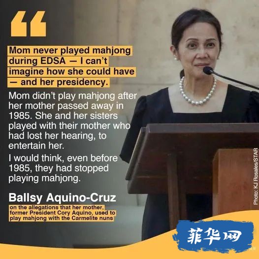 历史是个任人打扮的小姑娘——倍受尊敬的菲律宾已故总统阿基诺夫人惹上了麻将风波w10.jpg