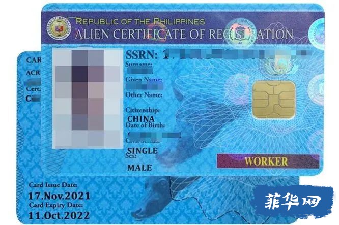 菲律宾9g工签I-card丢失损坏需重视！否则......w3.jpg