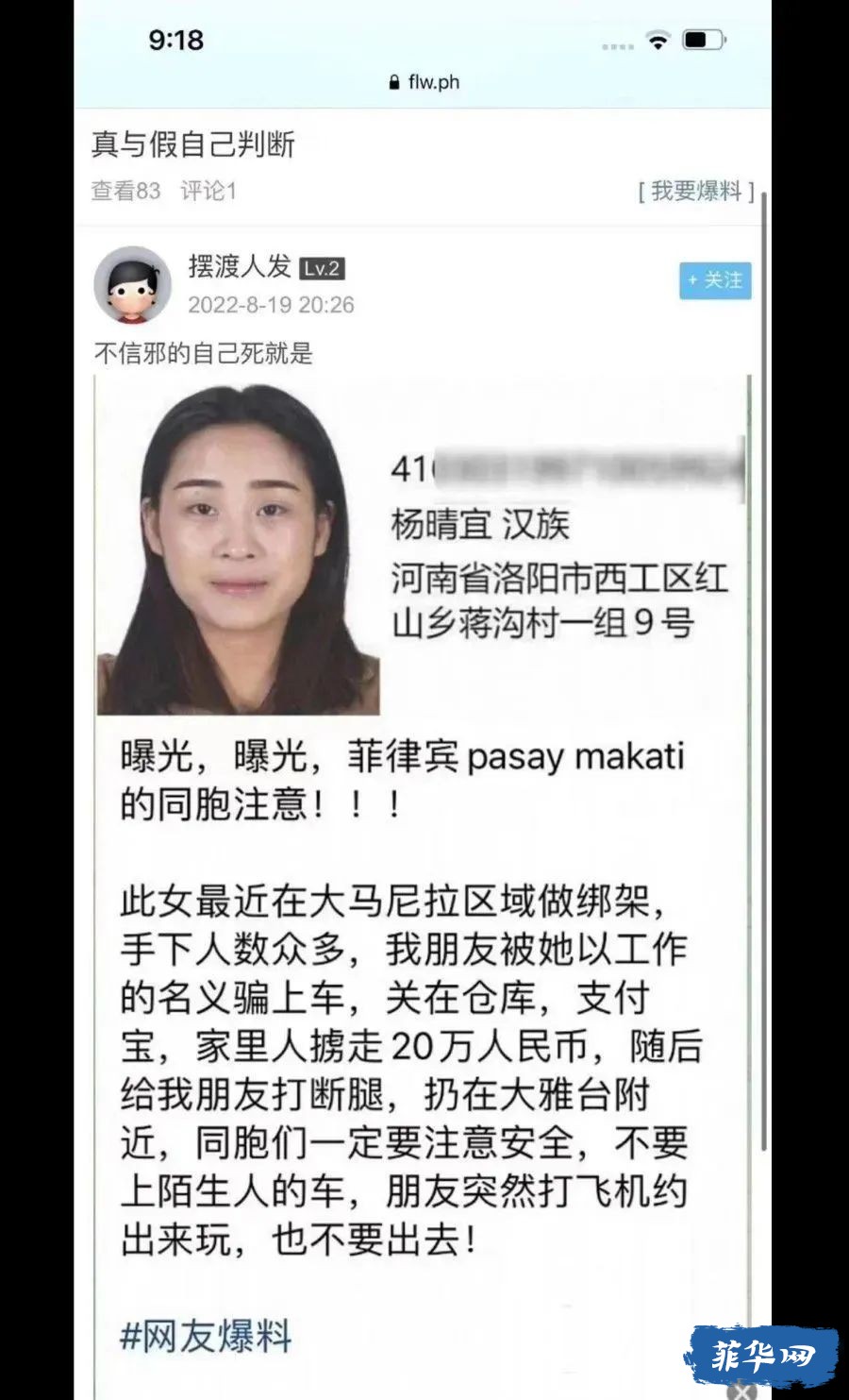 被控绑架、强奸及藏毒的中国籍绑匪被抓的同时，警方在大马尼拉帕赛市救出了2名外籍性奴w10.jpg