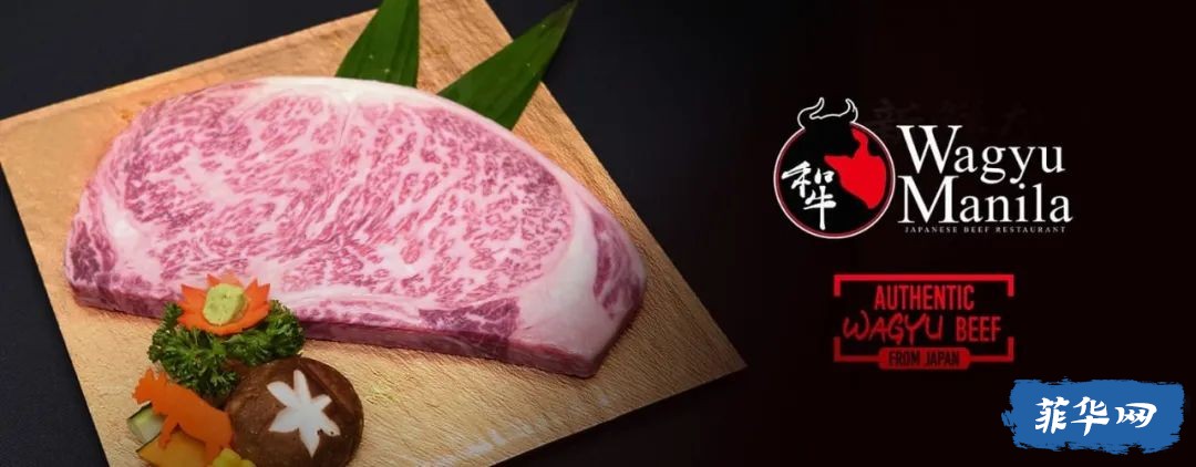 【新店速递】Wagyu Manila顶级和牛融化你的味蕾！w1.jpg