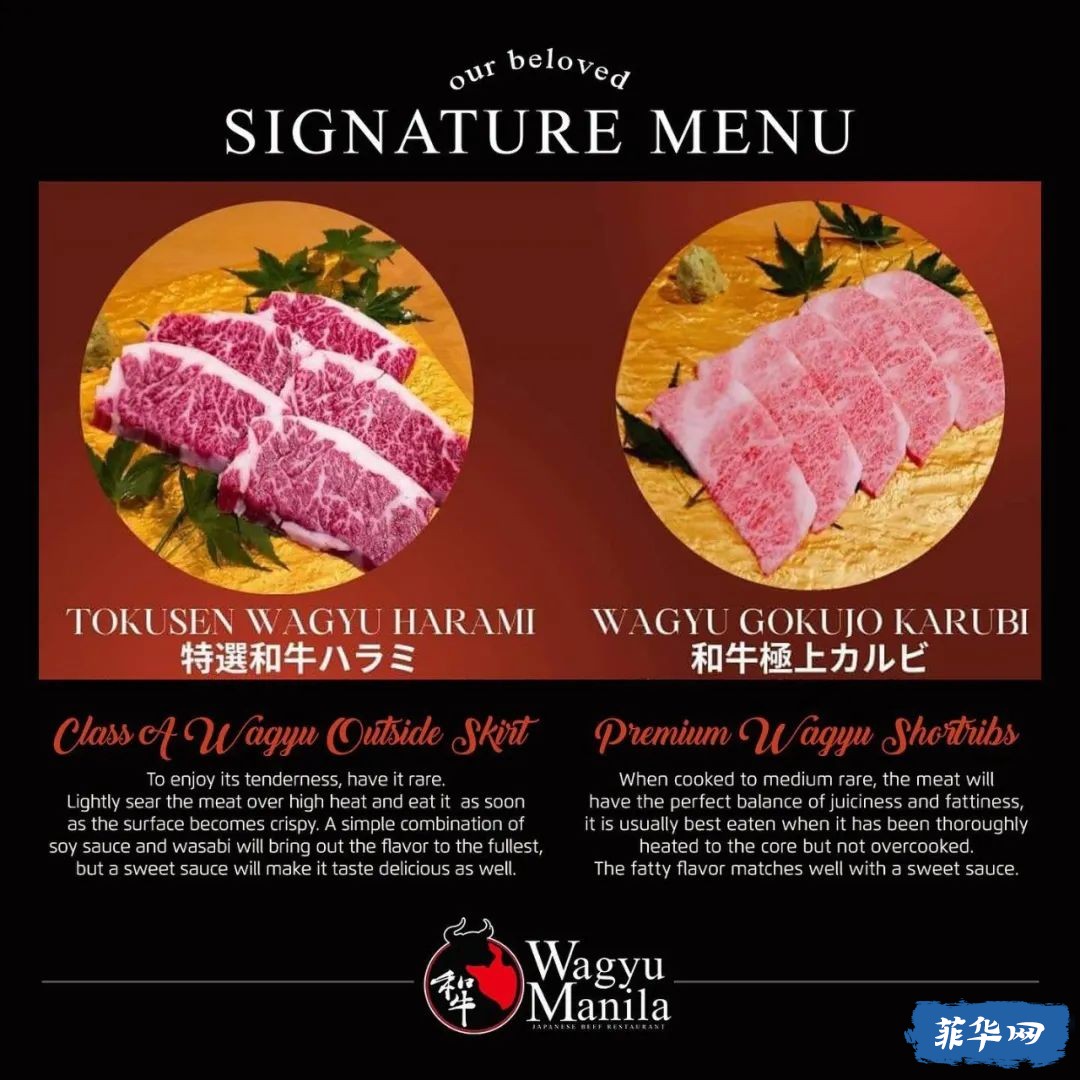 【新店速递】Wagyu Manila顶级和牛融化你的味蕾！w3.jpg