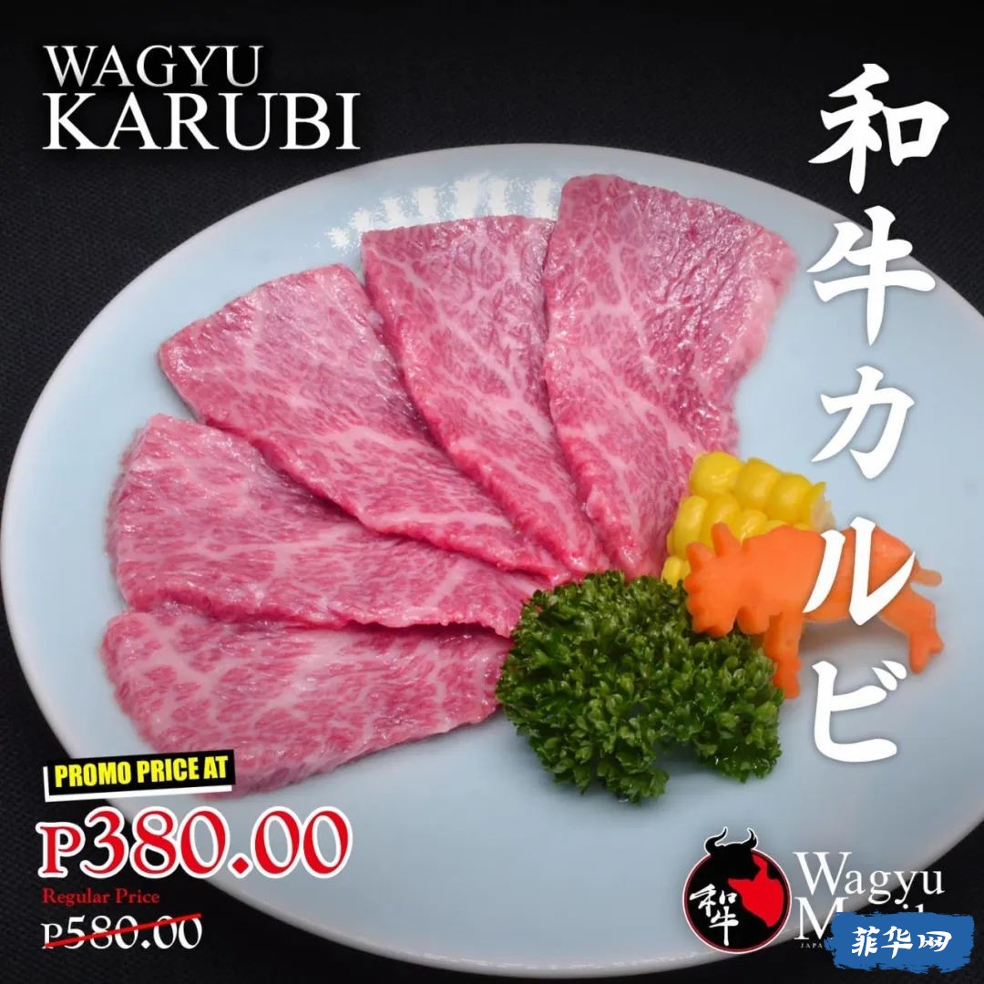 【新店速递】Wagyu Manila顶级和牛融化你的味蕾！w8.jpg