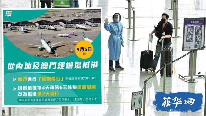 ​中国内地经机场抵香港人士今起免「检测待行」w4.jpg