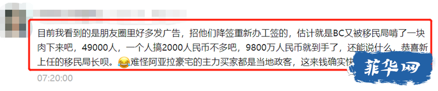 4万9千中国人 驱逐或取消签证的效益计算w6.jpg