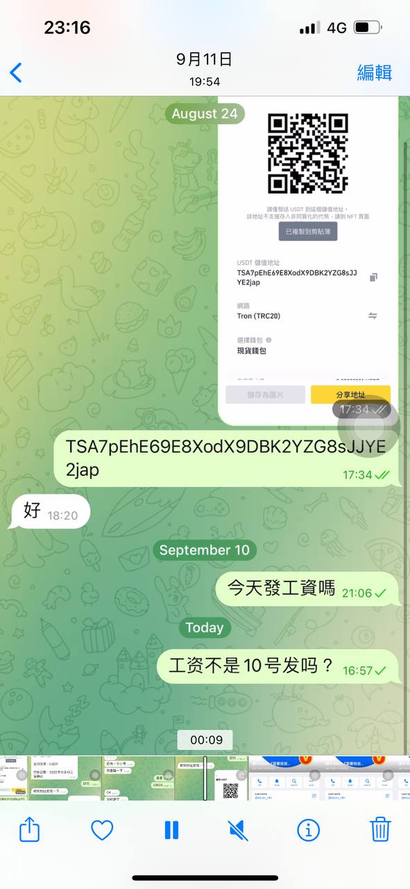 曝光博牛，拖延遲付工資、惡意抹黑！