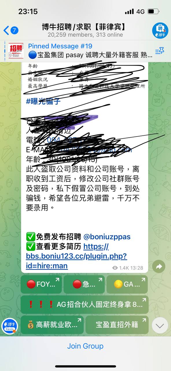 曝光博牛，拖延遲付工資、惡意抹黑！