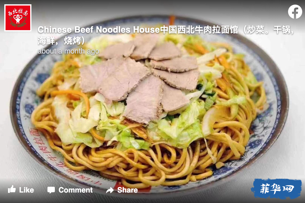 美食 | 菲律宾华裔强烈推荐的3个中餐馆，味道能有多正宗？w1.jpg