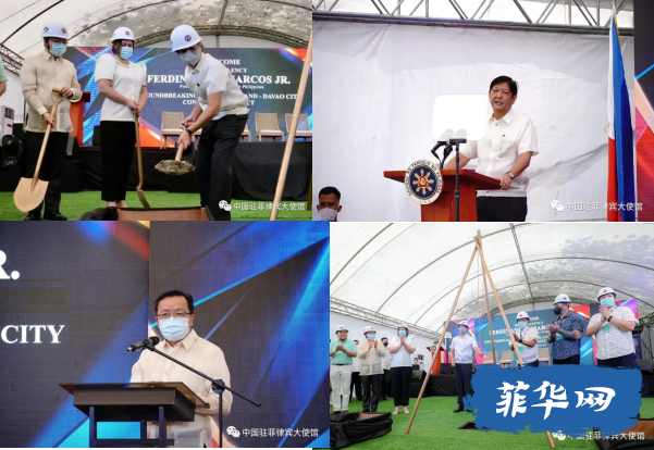 菲律宾总统马科斯、副总统莎拉出席中菲政府间合作专案达沃-萨马尔岛大桥开工仪式w1.jpg