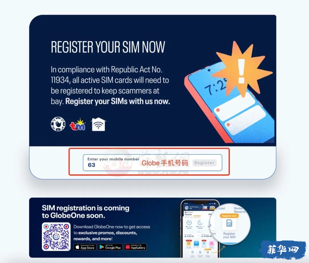 【菲龙教程】Globe超详细中国籍用户手机卡实名注册！w4.jpg