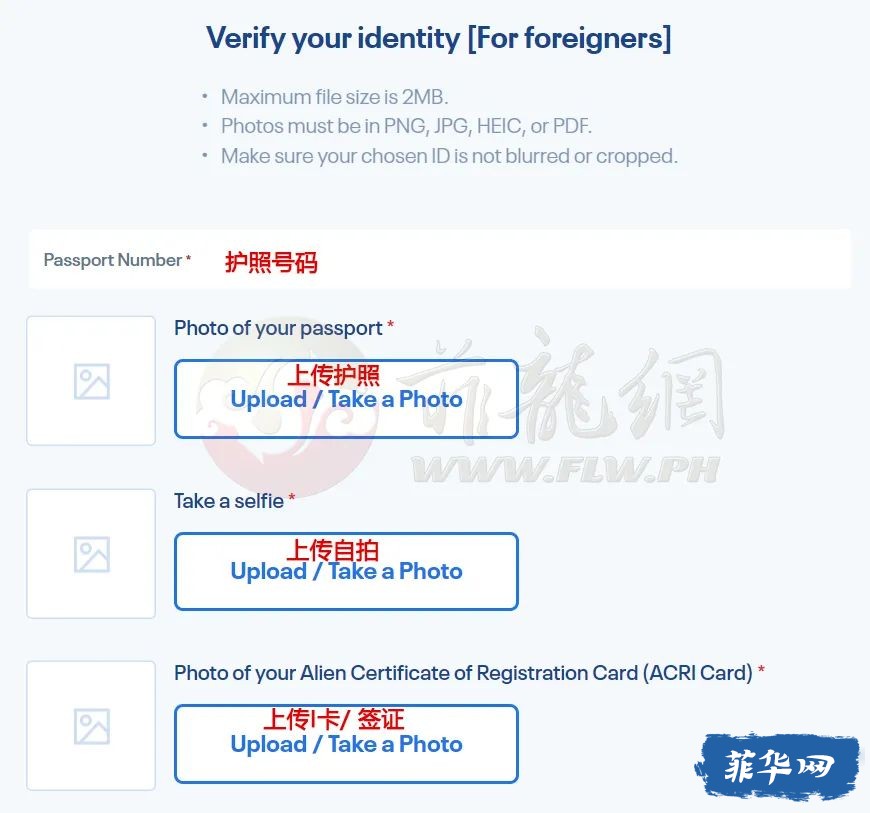 【菲龙教程】Globe超详细中国籍用户手机卡实名注册！w9.jpg