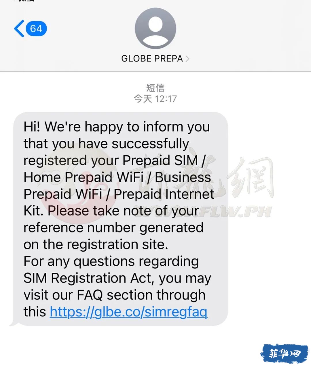【菲龙教程】Globe超详细中国籍用户手机卡实名注册！w12.jpg