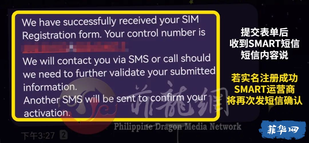 菲律宾SMART号码卡实名注册手把手教你！