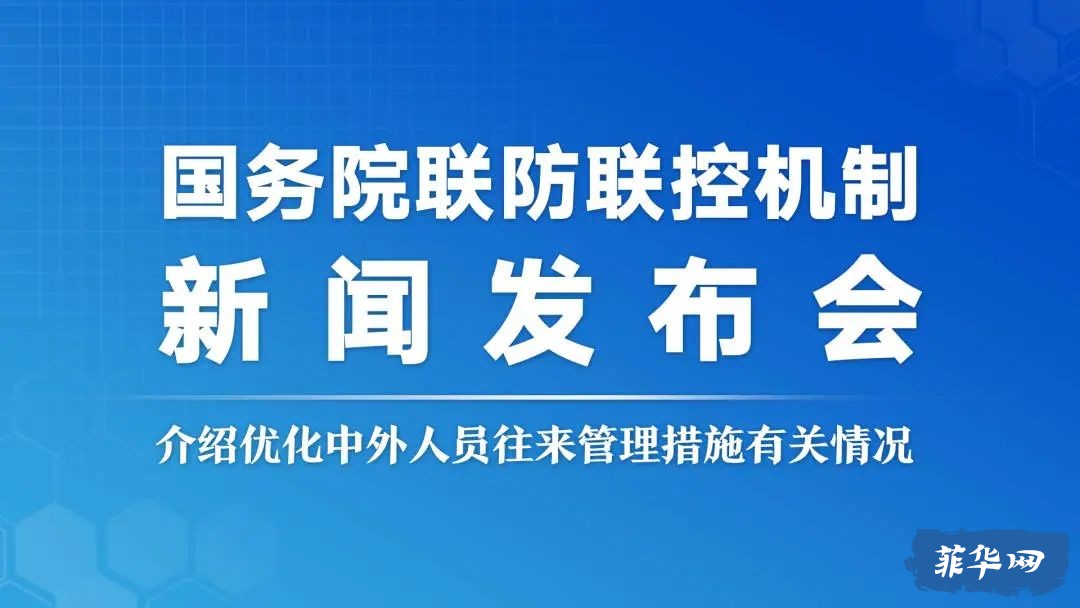 事关来华人员核酸检测等！中外人员往来的管理措施有了这些新变化！w10.jpg