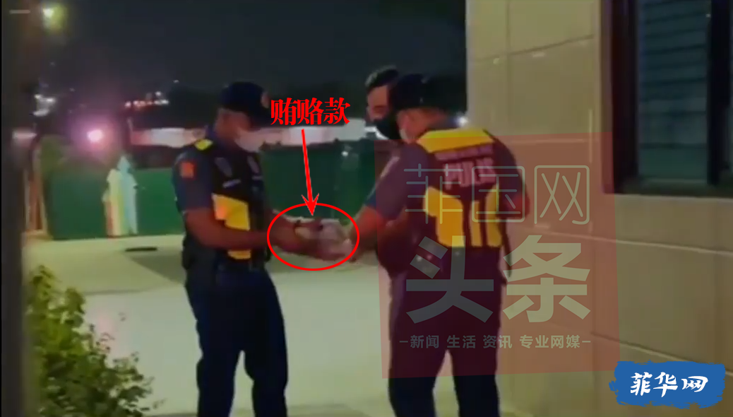 中国男子为救2名“敲诈女荷官”的同胞，贿赂菲律宾警察，当场被抓，现场视频曝光......w10.jpg