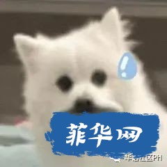 什么情况？菲总统霸气拒接乌克兰方电话！w3.jpg