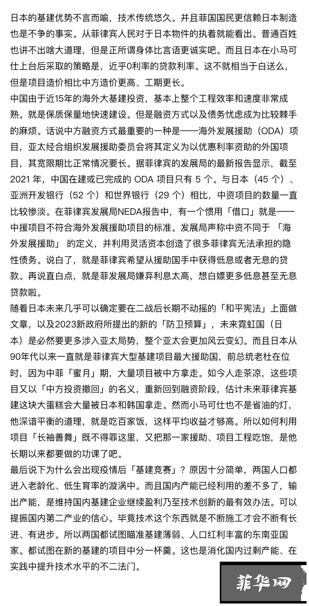 菲律宾外国投资、基建「竞赛」，看大国在菲的投资角力w10.jpg