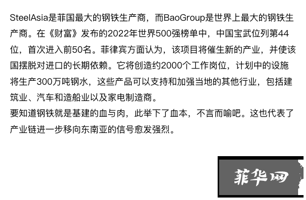 菲律宾外国投资、基建「竞赛」，看大国在菲的投资角力w8.jpg