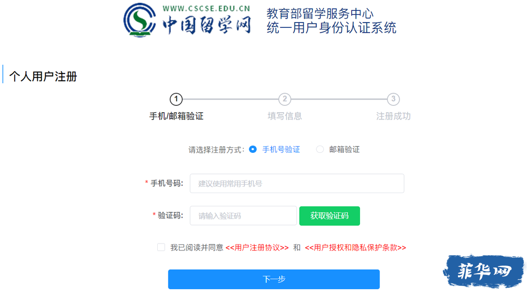 2023年菲律宾留学生学历认证新规实施！附学历认证完整申请流程w3.jpg