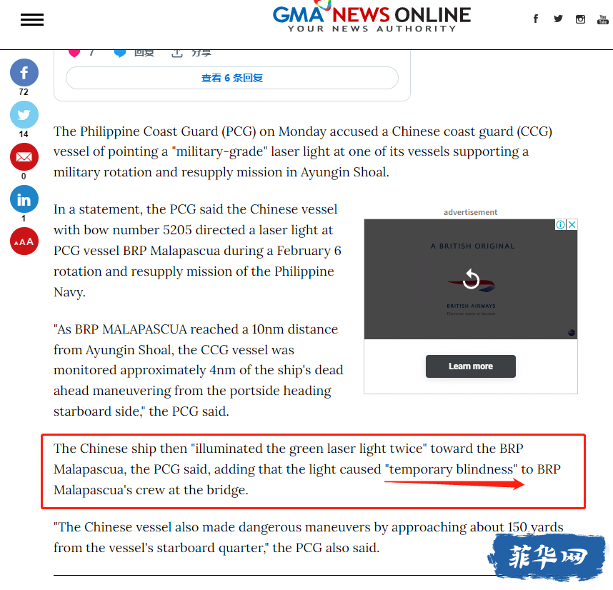 菲律宾指责“中国用激光对准菲船只，使菲船员短暂失明！” 外交部发布事实回应！w11.jpg