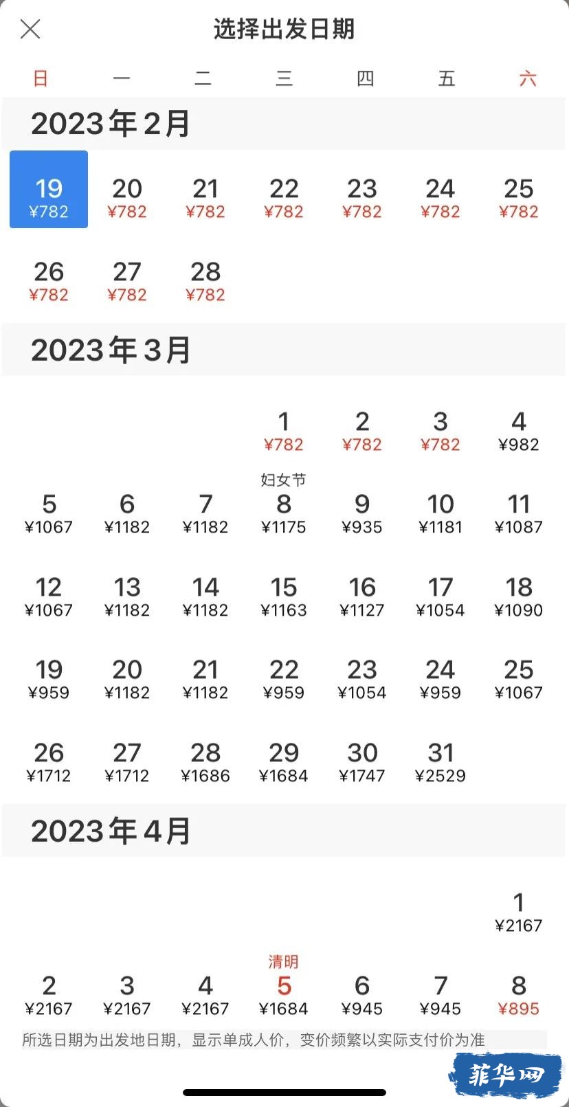 782元飞往晋江，​随着菲律宾航空公布将增加到每日航班飞往晋江后，价格逐步恢复到疫前w4.jpg