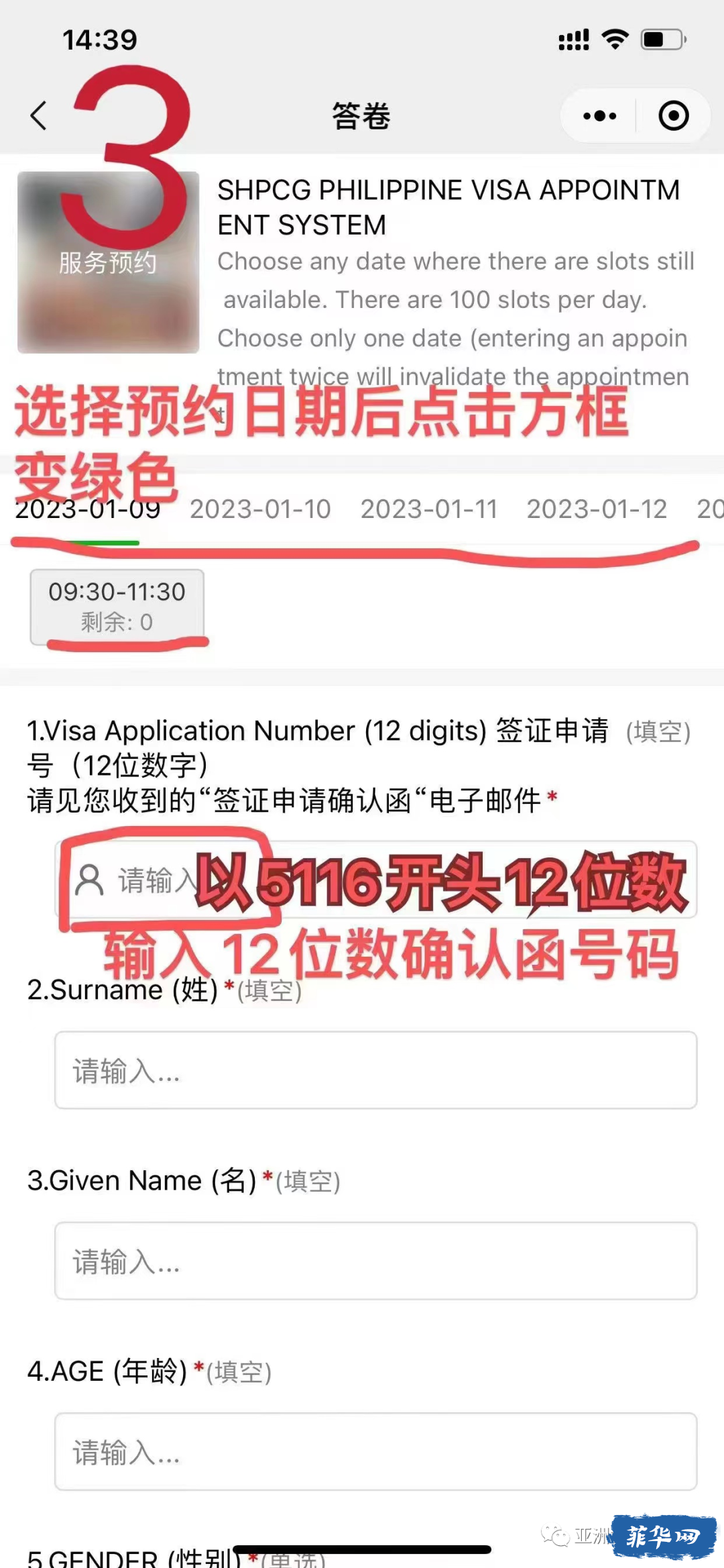 上海菲律宾旅游签预约流程紧急通知w12.jpg