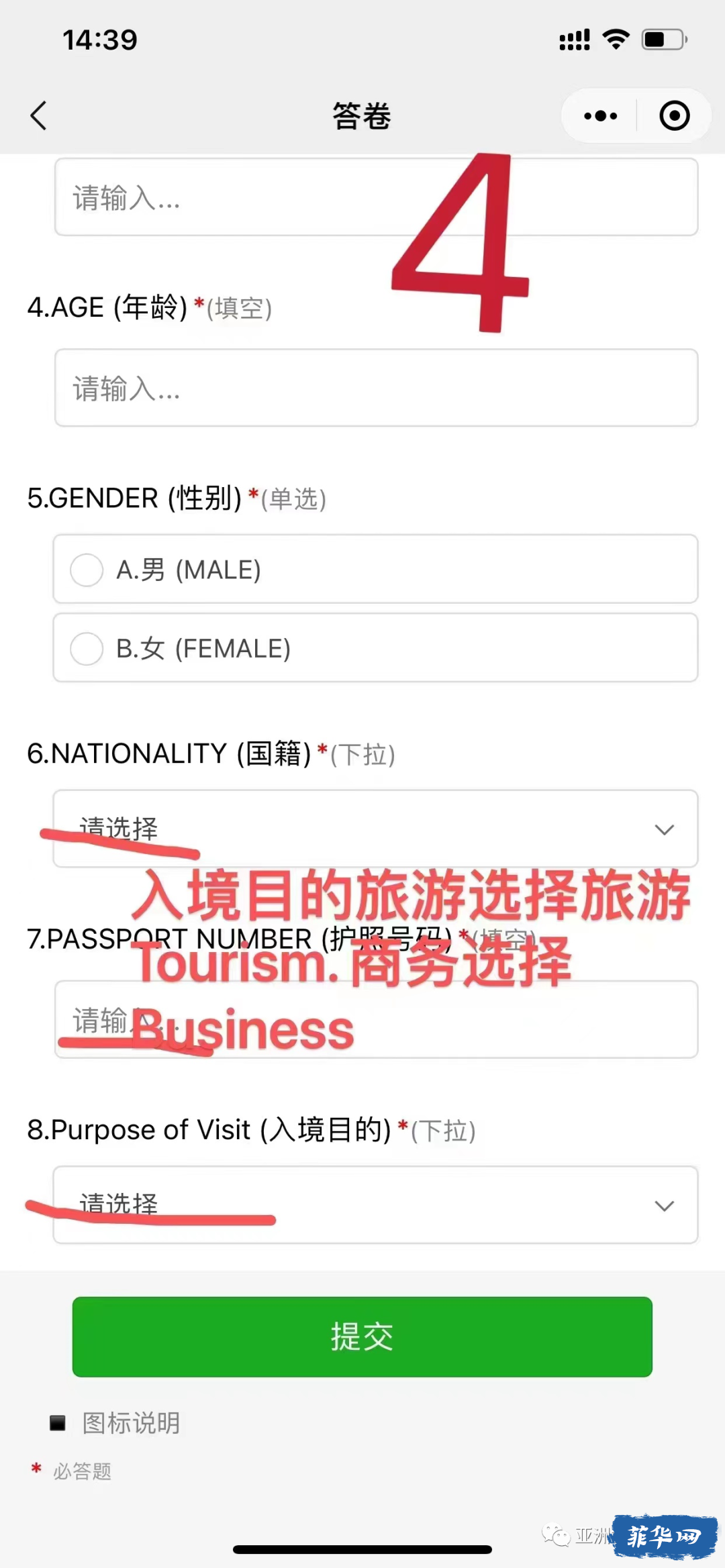 上海菲律宾旅游签预约流程紧急通知w13.jpg