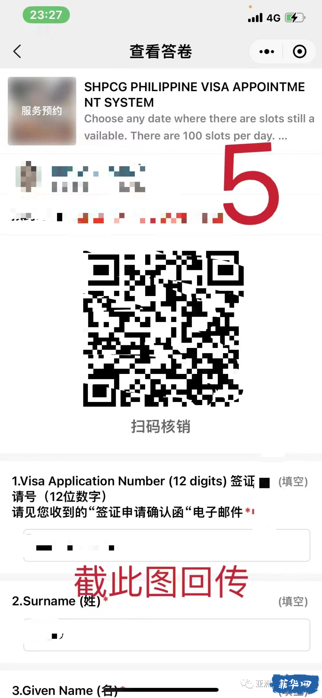 上海菲律宾旅游签预约流程紧急通知w14.jpg