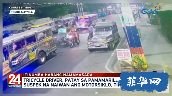 菲律宾马尼拉三轮车司机被摩托党枪击头部身亡w2.jpg