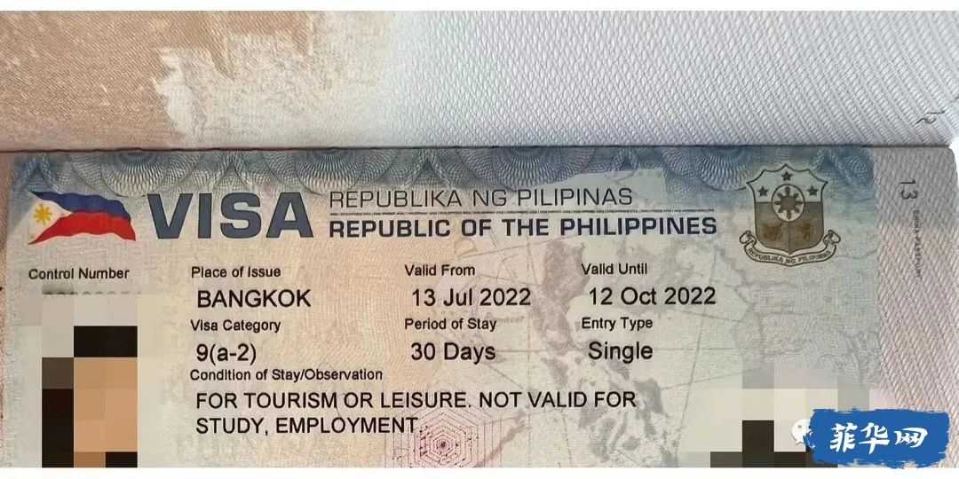目前地球最难签证之一菲律宾w5.jpg