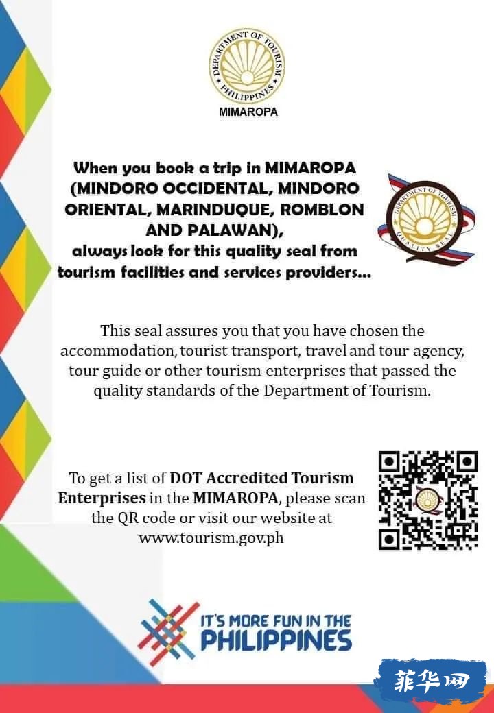 菲律宾多地旅游局对计划前往当地旅游的游客发出提醒！w8.jpg