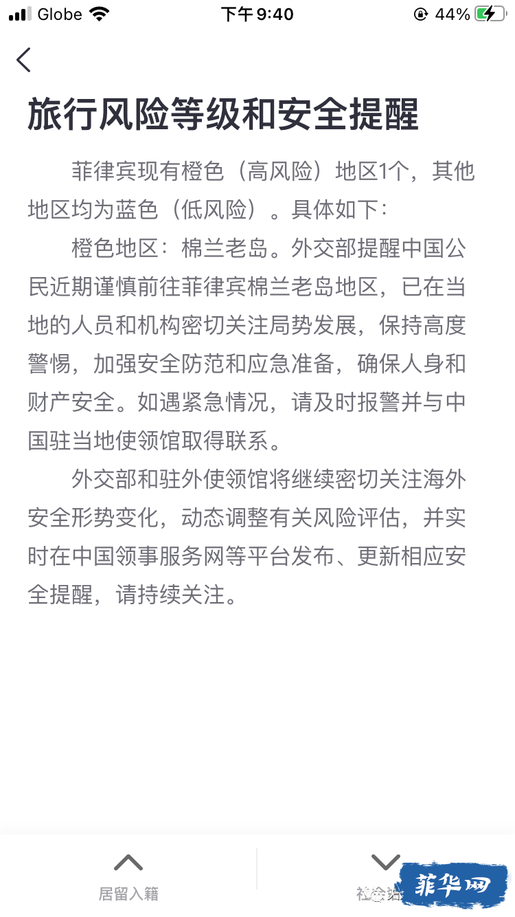 最近心医林霖讲泰国的视频很火 聊两句从哪个官方渠道确认出境目的地的旅行安全等级w11.jpg