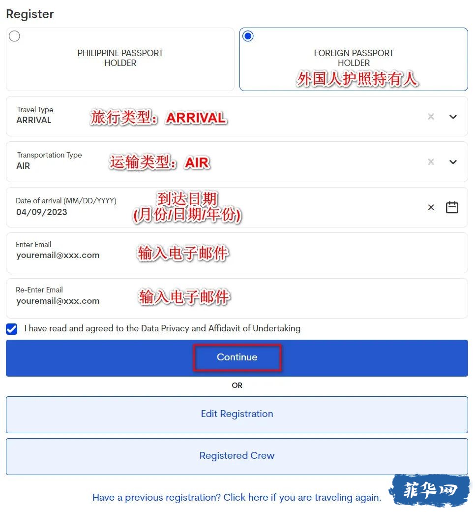 2023年菲律宾留学出入境资料填写w2.jpg
