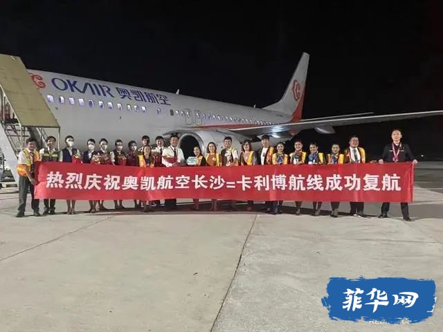 长沙至长滩岛复航，系中国与菲律宾首条直飞客运航线！w9.jpg