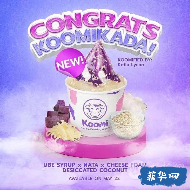 Koomi推新产品冻酸奶啦！w6.jpg