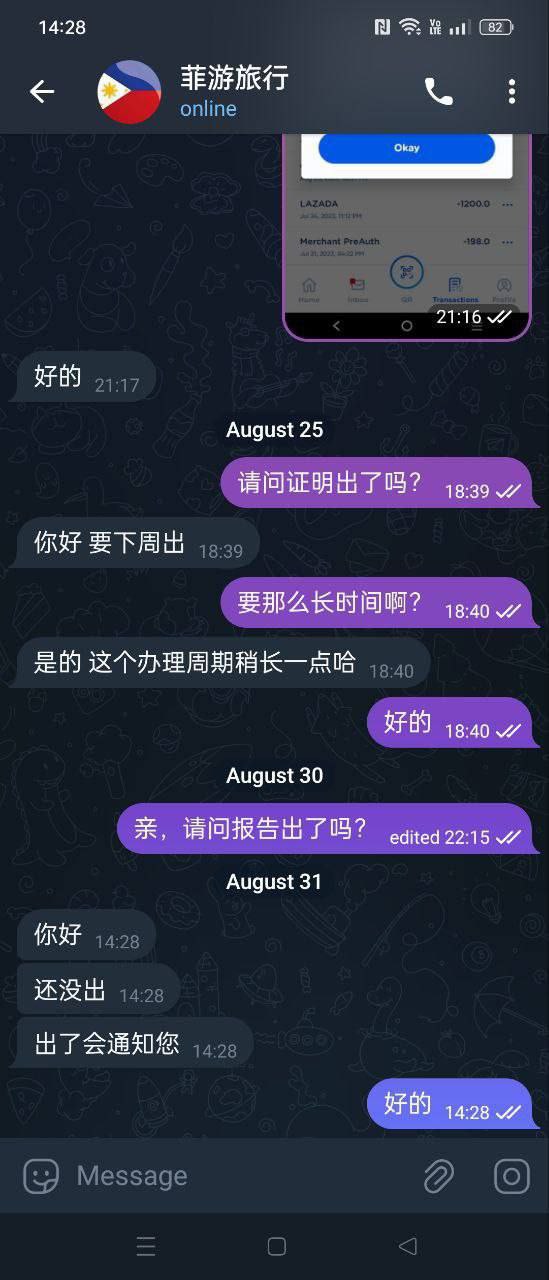 现在在菲人事招不到人，都开始骗一点这个费用吗？