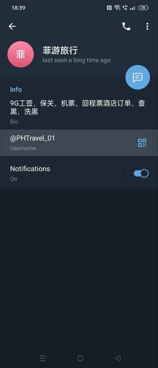 现在在菲人事招不到人，都开始骗一点这个费用吗？