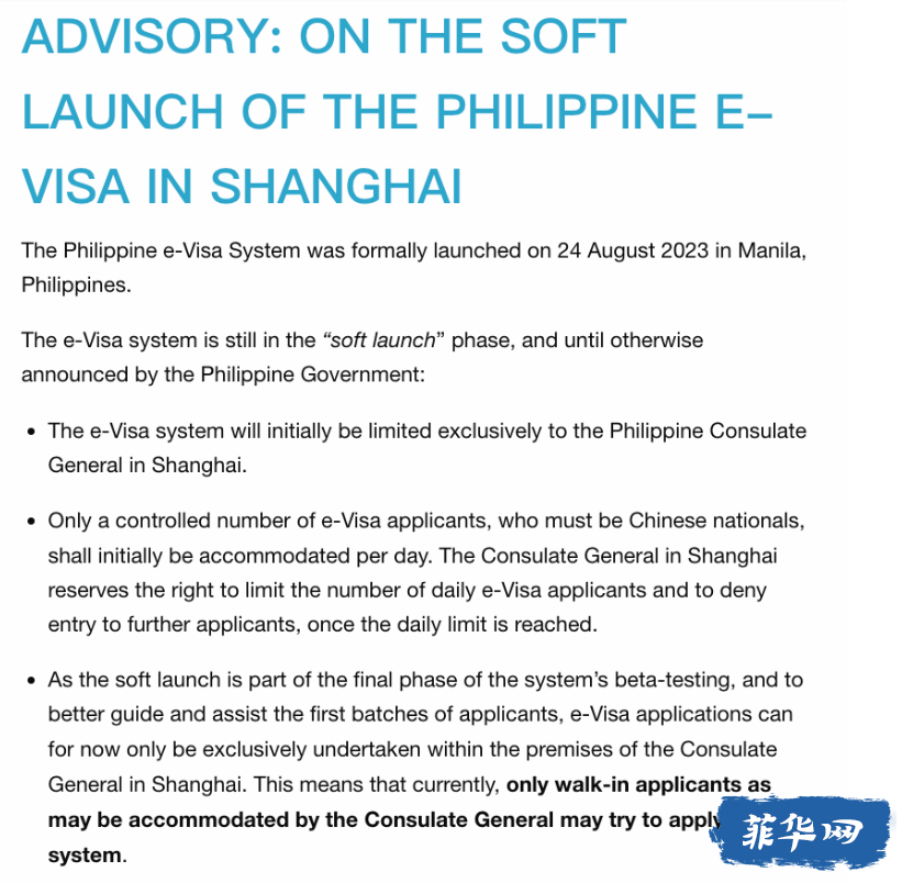 【菲律宾】电子签证如何办理w2.jpg
